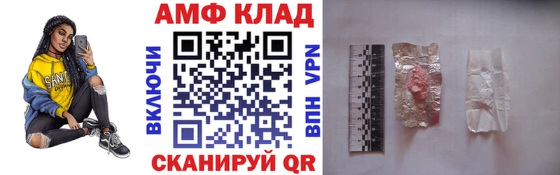 АМФ Розовый  хочу наркоту  Завитинск 