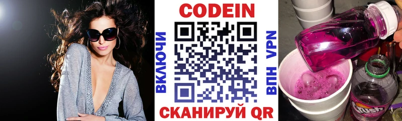 где продают наркотики Завитинск Кодеин Purple Drank