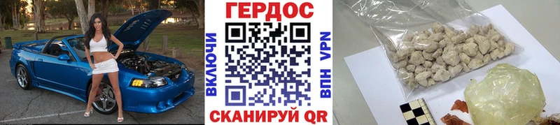 Героин гречка  купить наркотик  Завитинск 